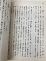 【※カバー無し】母の発達 (河出文庫 し 4-2 BUNGEI Collection) 河出書房新社 笙野 頼子