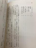 世界音痴〔文庫〕 (小学館文庫 ほ 4-1) 小学館 穂村 弘