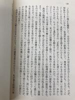 世界音痴〔文庫〕 (小学館文庫 ほ 4-1) 小学館 穂村 弘