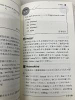 【※イタミ有】TOEIC文法・語法重点チェック: めざせスコア600点 語研 白野 伊津夫