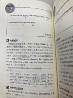 【※イタミ有】TOEIC文法・語法重点チェック: めざせスコア600点 語研 白野 伊津夫
