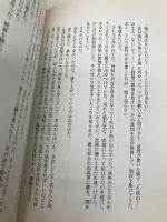 はつ恋 (ビーボーイノベルズ) (B-BOY NOVELS) リブレ 榎田 尤利