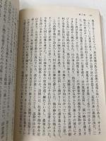 晩夏 上 筑摩書房 アーダルベルト・シュティフター