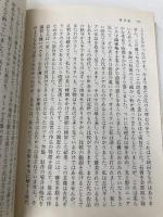 晩夏 上 筑摩書房 アーダルベルト・シュティフター