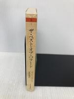 ザ・ベスト・オブ・バラード (ちくま文庫 は 8-1) 筑摩書房 J.G. バラード