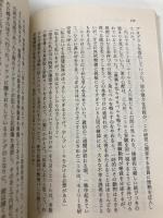 ザ・ベスト・オブ・バラード (ちくま文庫 は 8-1) 筑摩書房 J.G. バラード