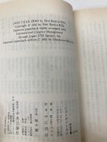 レス・ザン・ゼロ (中公文庫 エ 2-1) 中央公論新社 ブレット・イーストン エリス