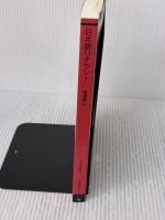 日本語リテラシー〔改訂版〕 (放送大学教材) 放送大学教育振興会 滝浦 真人
