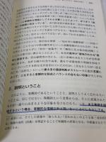 日本語リテラシー〔改訂版〕 (放送大学教材) 放送大学教育振興会 滝浦 真人