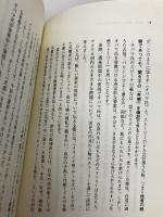 「共感」で人を動かす話し方 日本実業出版社 菅原 美千子