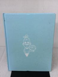【※カバー無し】もったいないばあさんと 考えよう 世界のこと 講談社 真珠 まりこ(絵・作)