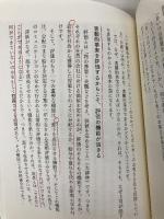 【※多数の書き込み有】できる課長は「これ」をやらない! すばる舎 安藤 広大