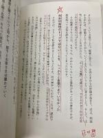 【※多数の書き込み有】できる課長は「これ」をやらない! すばる舎 安藤 広大