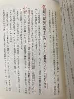 【※多数の書き込み有】できる課長は「これ」をやらない! すばる舎 安藤 広大