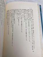 風果つる街 実業之日本社 夢枕 獏