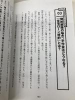 マイホームは価値ある中古マンションを買いなさい! ダイヤモンド社 日下部 理絵