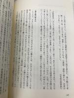 花びらは散る 花は散らない 無常の日本思想 (角川選書 488) KADOKAWA/角川学芸出版 竹内　整一