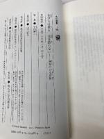 花びらは散る 花は散らない 無常の日本思想 (角川選書 488) KADOKAWA/角川学芸出版 竹内　整一