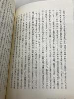 ハンナ・アーレント入門 藤原書店 杉浦 敏子