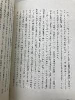 ハンナ・アーレント入門 藤原書店 杉浦 敏子