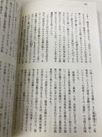 ゴーストの条件 クラウドを巡礼する想像力 (講談社BOX) 講談社 村上 裕一