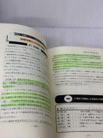 【※難有り】論文試験合格答案集 (地方公務員試験) 公職研 大島稔彦