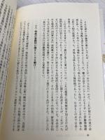 野坂参三と伊藤律: 粛清と冤罪の構図 社会運動資料センター