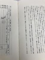 野坂参三と伊藤律: 粛清と冤罪の構図 社会運動資料センター
