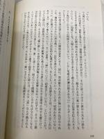 イエスという男 第二版 増補改訂 作品社 田川 建三