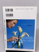 チュニジア (素晴らしい世界の国々ガイドシリーズ 2) 楽天舎ブックス