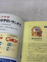 チュニジア (素晴らしい世界の国々ガイドシリーズ 2) 楽天舎ブックス