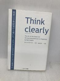 Think clearly 最新の学術研究から導いた、よりよい人生を送るための思考法 サンマーク出版 ロルフ・ドベリ