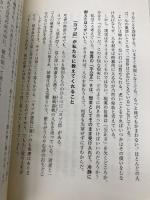 Think clearly 最新の学術研究から導いた、よりよい人生を送るための思考法 サンマーク出版 ロルフ・ドベリ