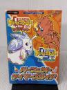 デジモンストーリー サンバースト&ムーンライト NDS版 パーフェクトテイマーズガイド バンダイナムコゲームス公式攻略本
