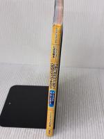 デジモンストーリー サンバースト&ムーンライト NDS版 パーフェクトテイマーズガイド バンダイナムコゲームス公式攻略本