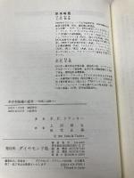 非営利組織の経営: 原理と実践 ダイヤモンド社 P.F. ドラッカー