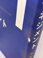 【※書き込み有り】最高の結果を出すKPIマネジメント フォレスト出版 中尾隆一郎