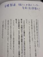 【※書き込み有り】最高の結果を出すKPIマネジメント フォレスト出版 中尾隆一郎