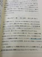 【※難あり】これなら勝てる究極の低位株投資 FAI投資法実践編 (パンローリング相場読本シリーズ 12) パンローリング 林 知之