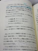 【※難あり】これなら勝てる究極の低位株投資 FAI投資法実践編 (パンローリング相場読本シリーズ 12) パンローリング 林 知之