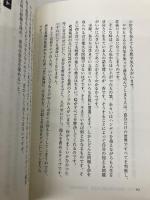 大丈夫、あなたならできる!: やる気を習慣化すれば何事も成功する ダイヤモンド社 見山 敏