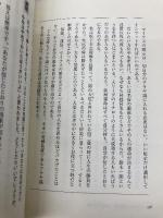 大丈夫、あなたならできる!: やる気を習慣化すれば何事も成功する ダイヤモンド社 見山 敏