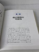 【※カバー無し】新版 ザ・マインドマップ(R) ダイヤモンド社 トニー・ブザン