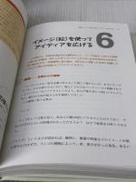 【※カバー無し】新版 ザ・マインドマップ(R) ダイヤモンド社 トニー・ブザン
