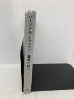 Personal Effects マガジンハウス 藤原 ヒロシ