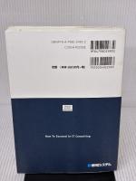 経営力をフルサポートするITコンサルティングの教科書 (Shuwa Business Professional) 秀和システム 杉浦 司