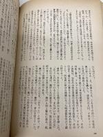 十三人のユダ: 三越・男たちの野望と崩壊 新潮社 大下 英治