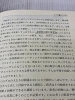 投資苑2 トレーディングルームにようこそ パンローリング アレキサンダー・エルダー