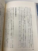 実存からの冒険 毎日新聞出版 西 研