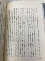実存からの冒険 毎日新聞出版 西 研